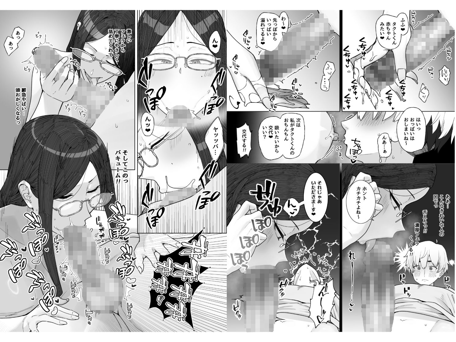 若チ●ポ募集に登録してみたら超H大好き爆美女に腰が抜けるほど射精させられたんだが サンプル画像10