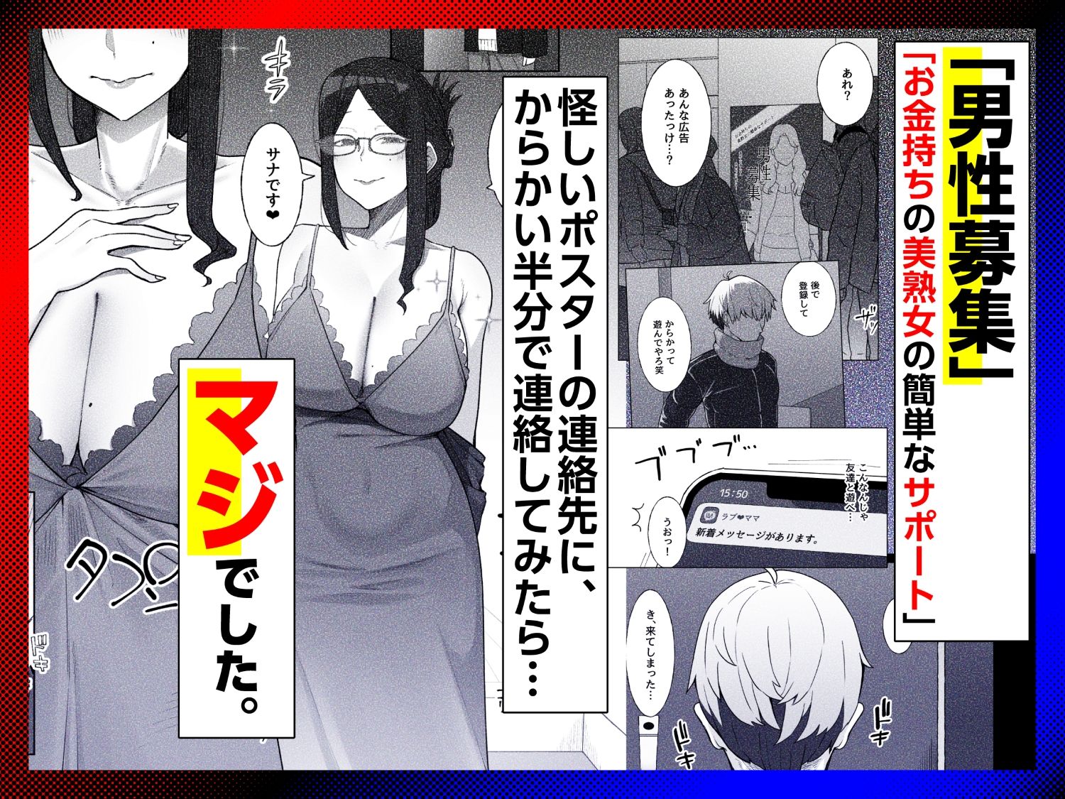 若チ●ポ募集に登録してみたら超H大好き爆美女に腰が抜けるほど射精させられたんだが サンプル画像1