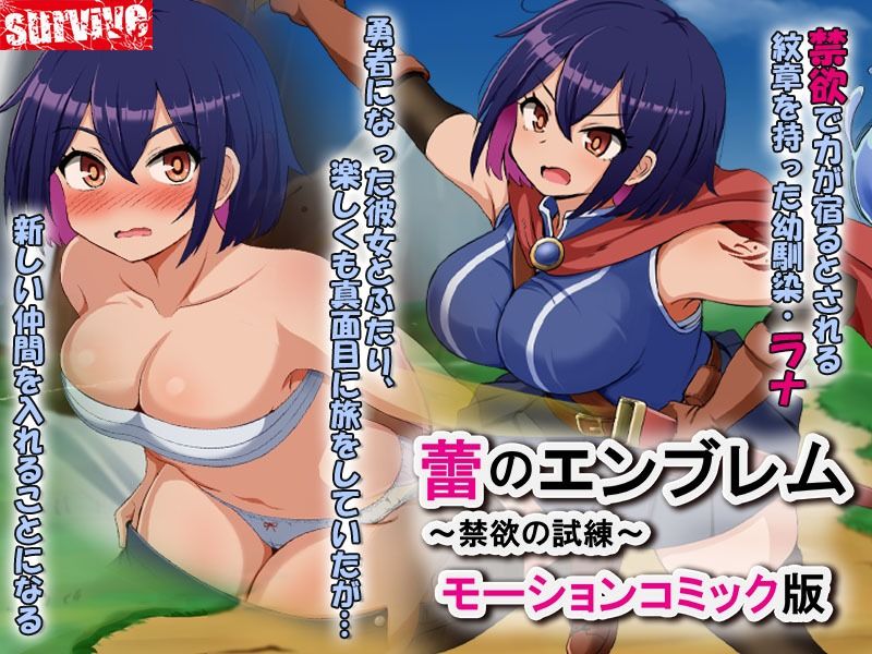 蕾のエンブレム 〜禁欲の試練〜モーションコミック版 サンプル画像1