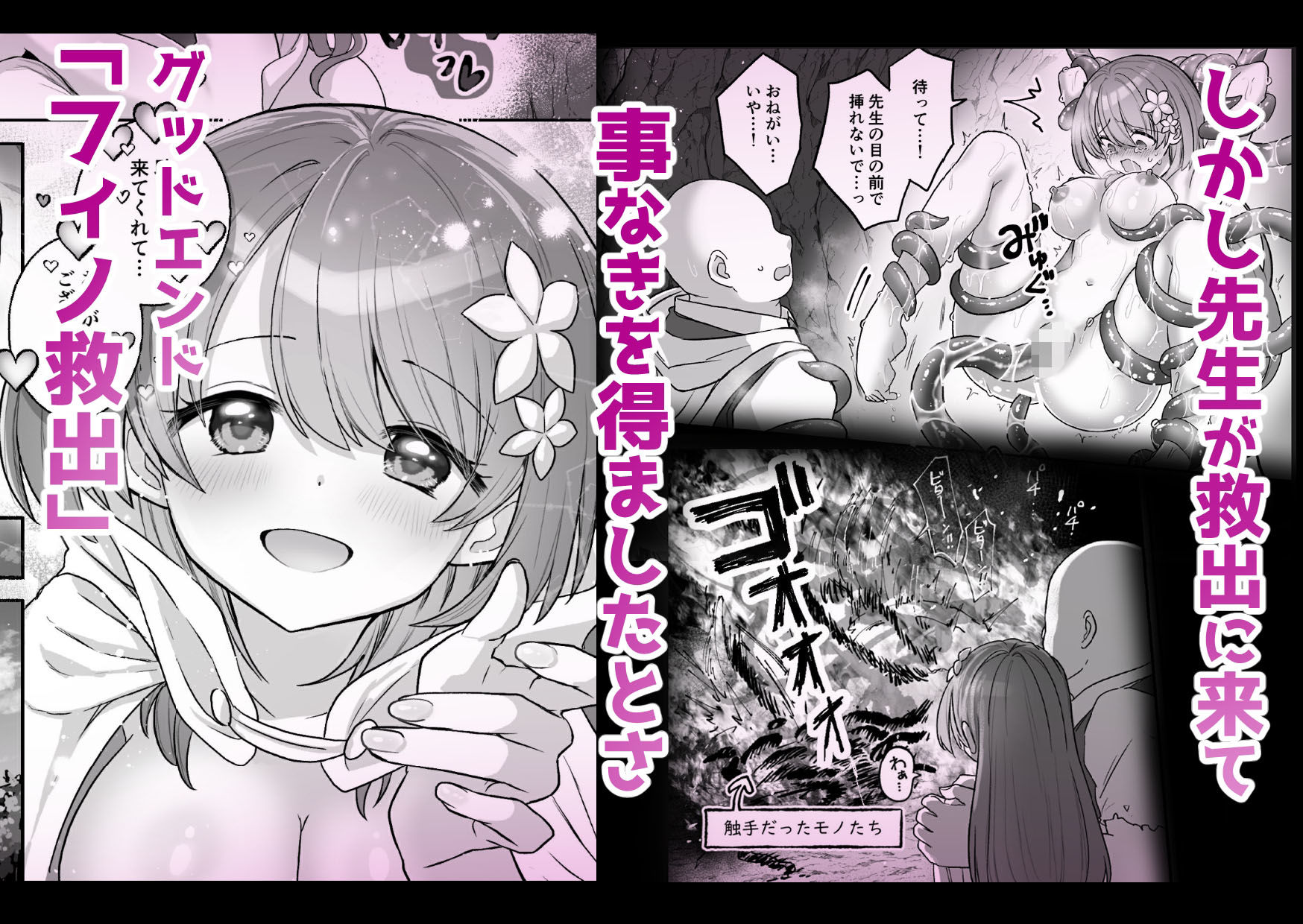 薬屋見習いフィノは触手粘液を採取したい サンプル画像5