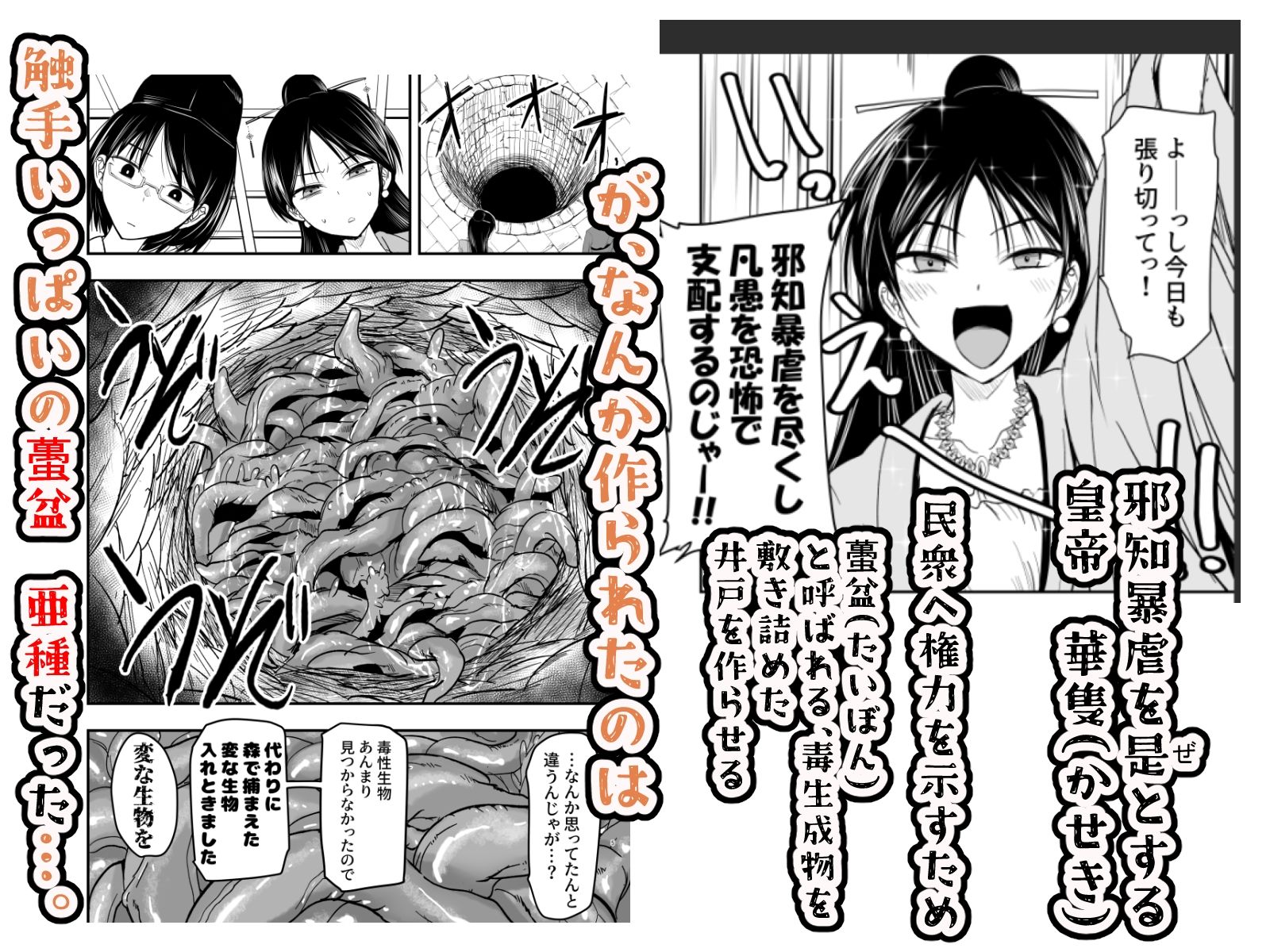 蠢く井戸の底で サンプル画像1