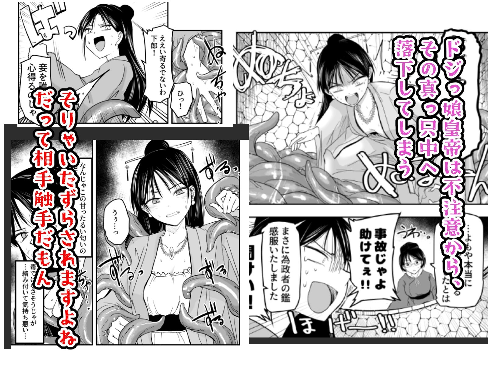 蠢く井戸の底で サンプル画像2