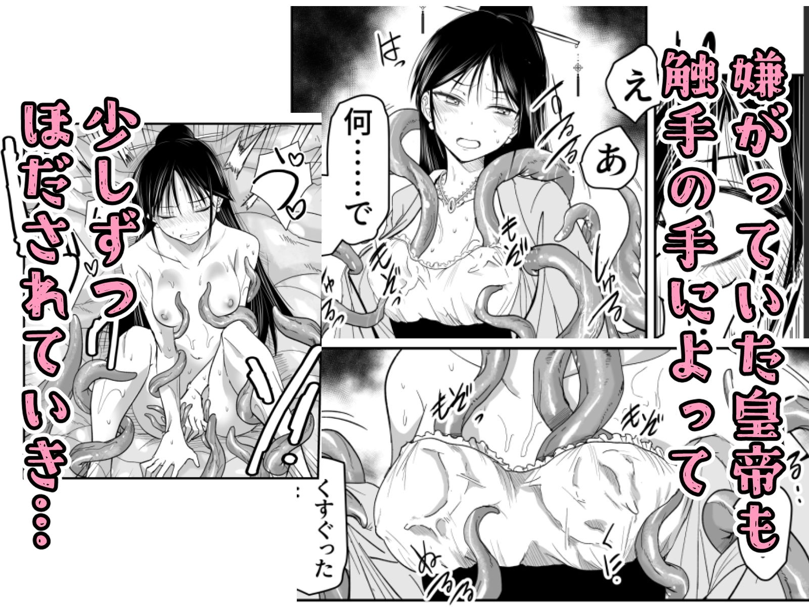蠢く井戸の底で サンプル画像3