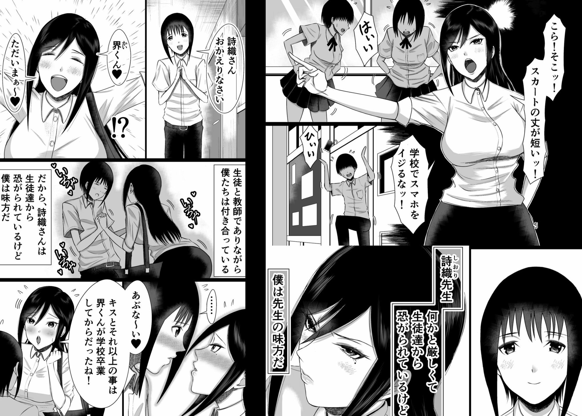 表は厳しい女教師 裏はヤキモチで発情中 サンプル画像1