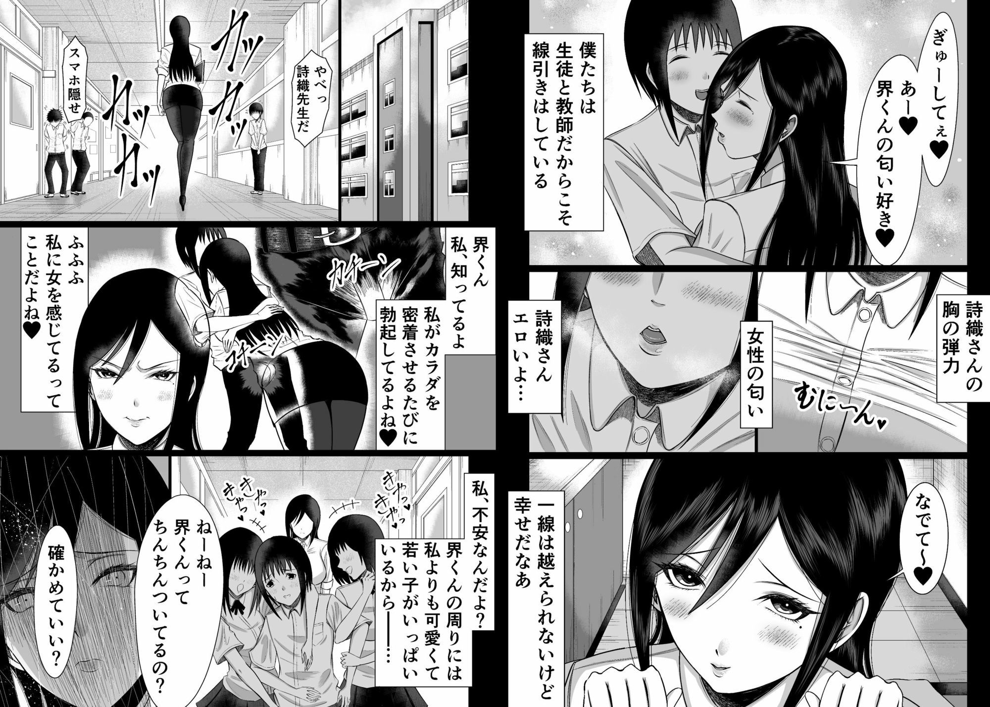 表は厳しい女教師 裏はヤキモチで発情中 サンプル画像2