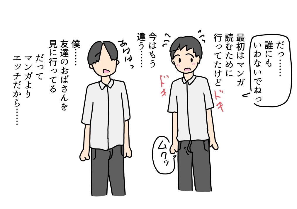 裸族が日常の友達のおばさんに誘惑されてセックスする話 サンプル画像1
