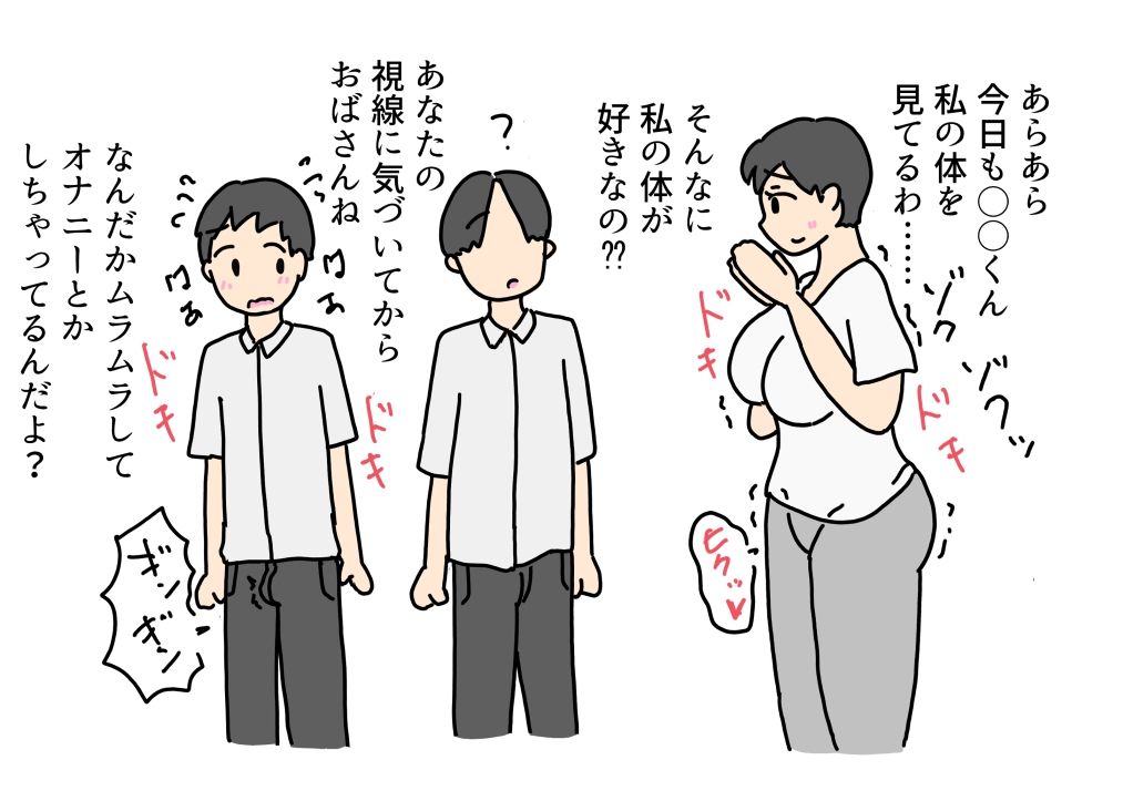 裸族が日常の友達のおばさんに誘惑されてセックスする話 サンプル画像2