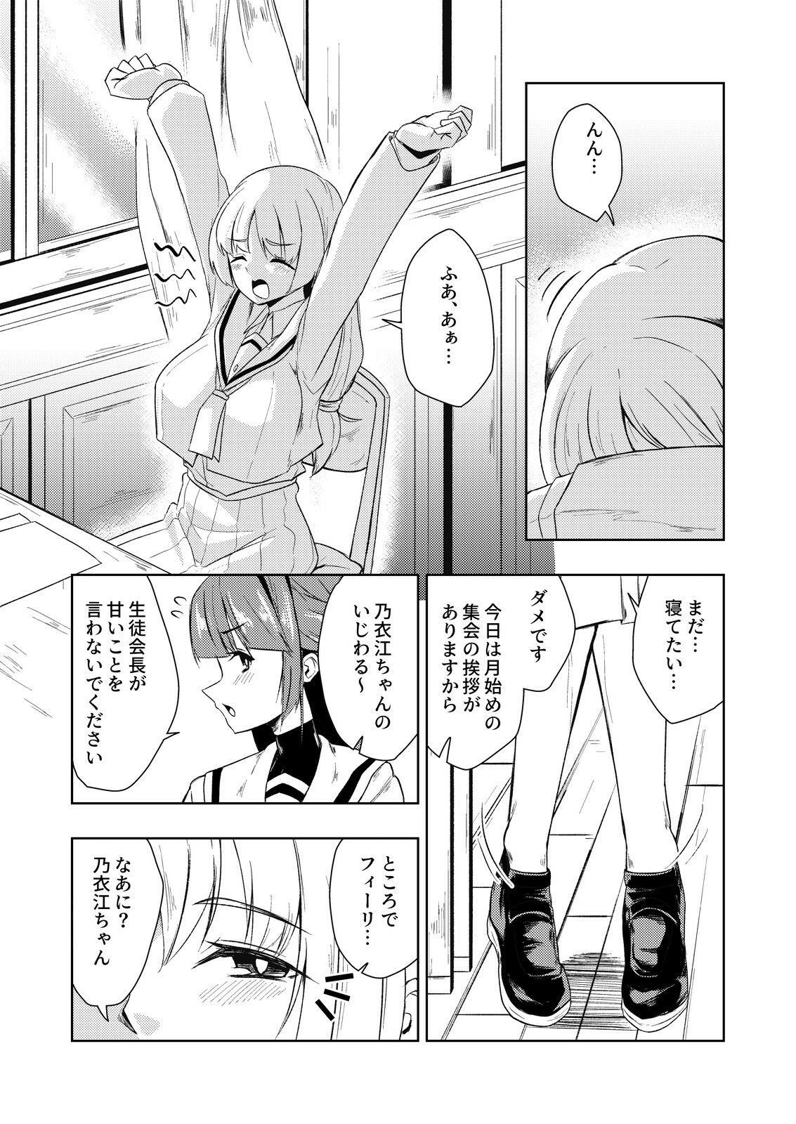 見つめる先はあなたのセイ サンプル画像2