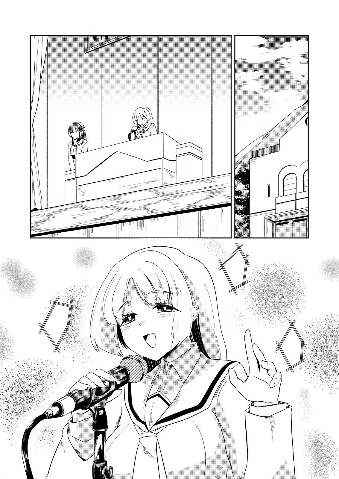 見つめる先はあなたのセイ サンプル画像4