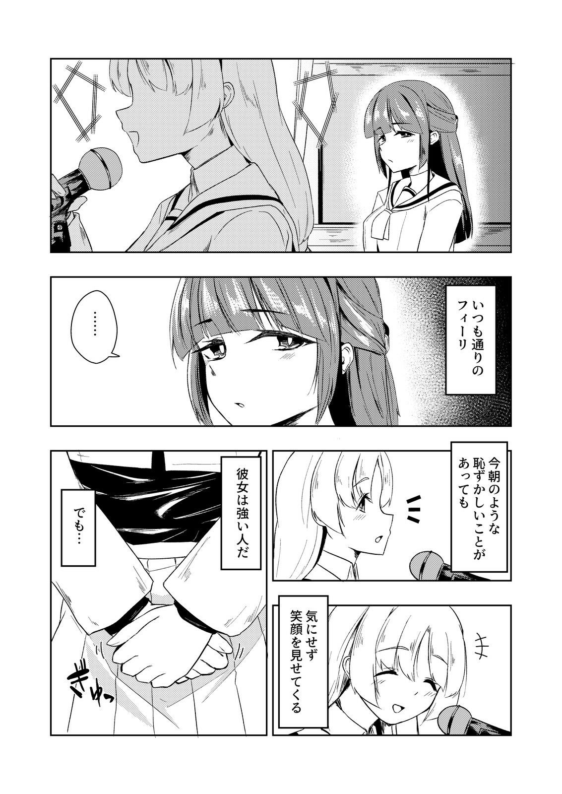 見つめる先はあなたのセイ サンプル画像5
