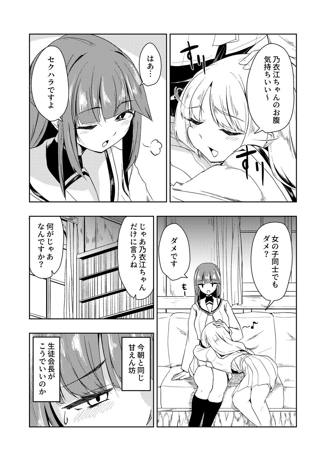 見つめる先はあなたのセイ サンプル画像6