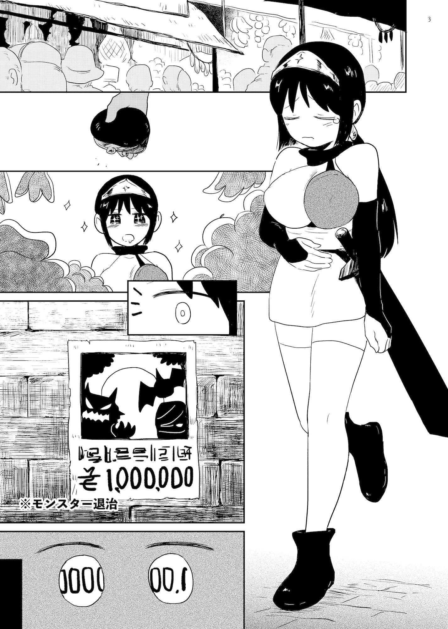 見習い勇者は稼ぎたい！ サンプル画像1