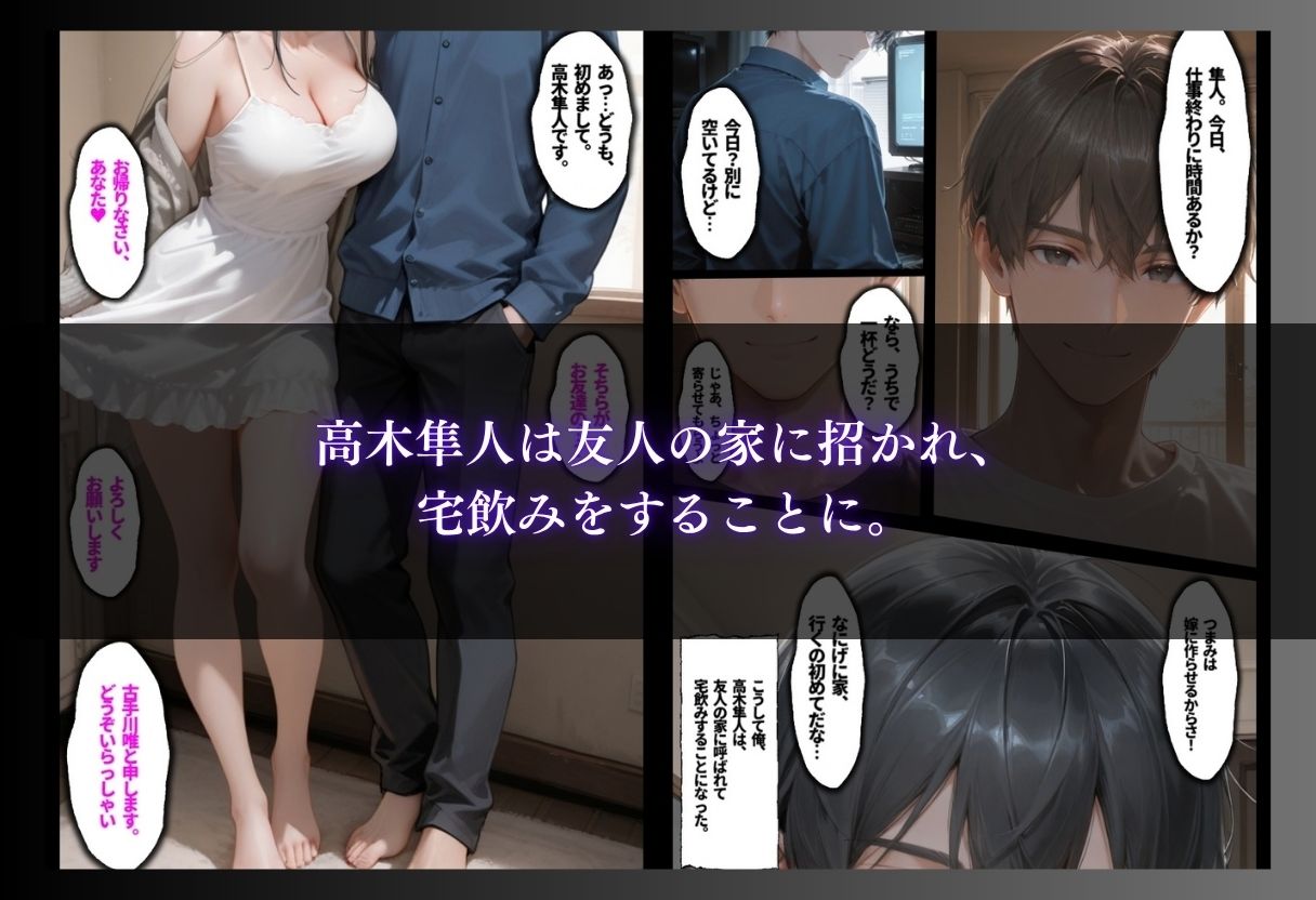 親友の妻を托卵で孕ませた、俺の贖罪なき夜 サンプル画像1