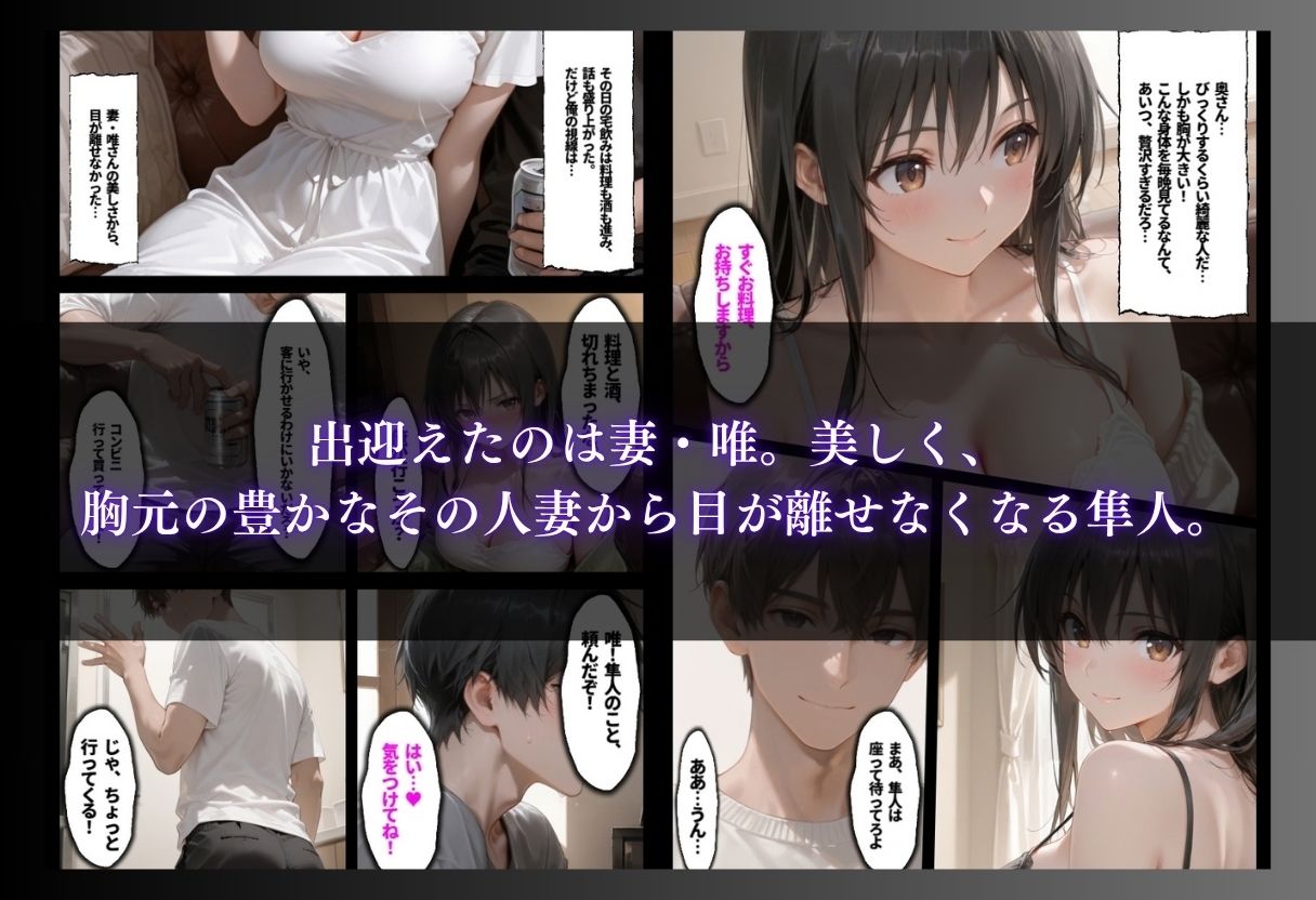 親友の妻を托卵で孕ませた、俺の贖罪なき夜 サンプル画像2