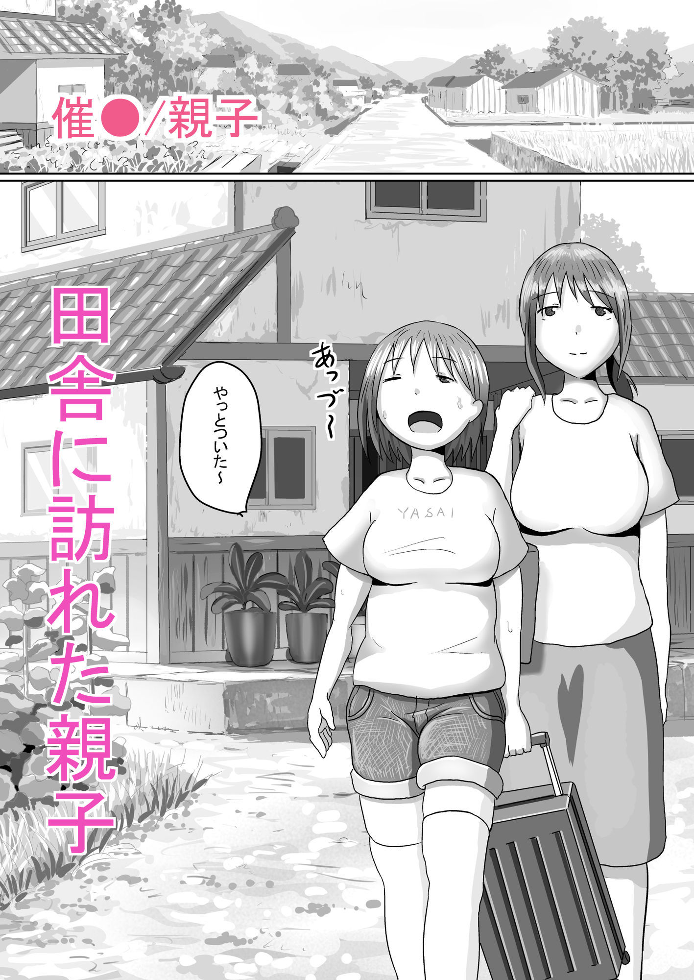 親子催● サンプル画像1