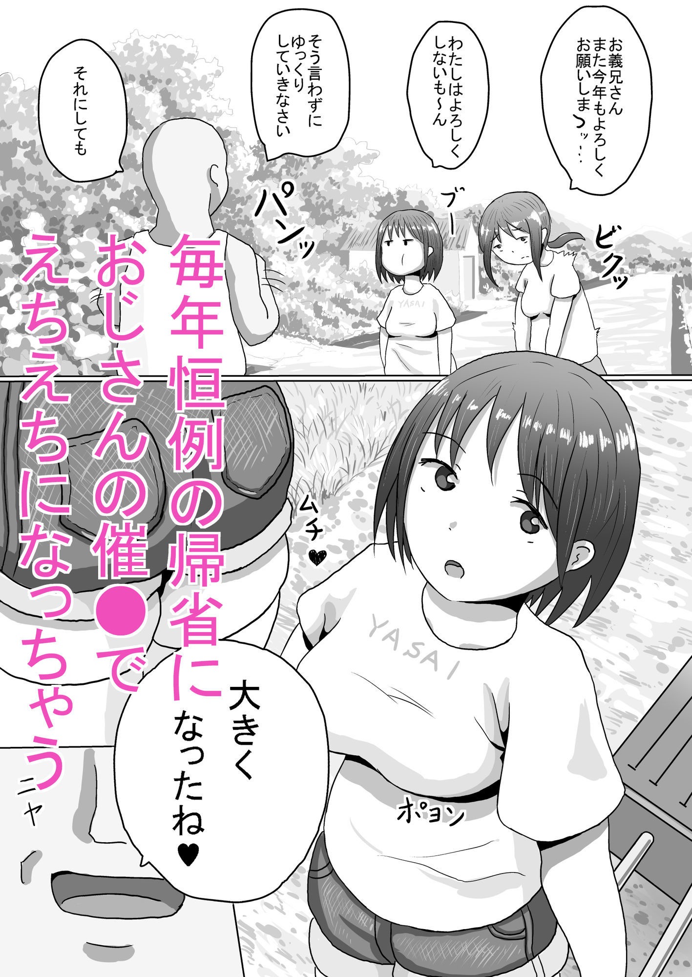 親子催● サンプル画像2
