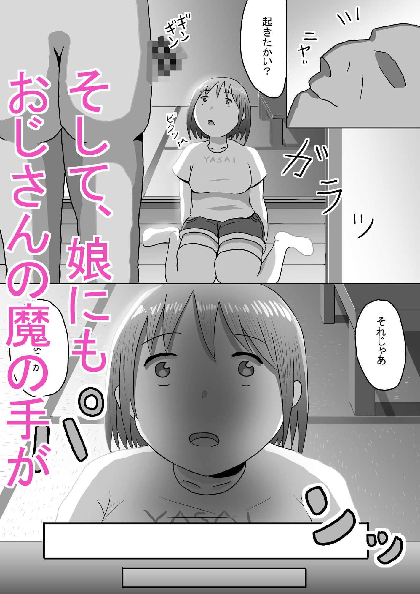 親子催● サンプル画像4