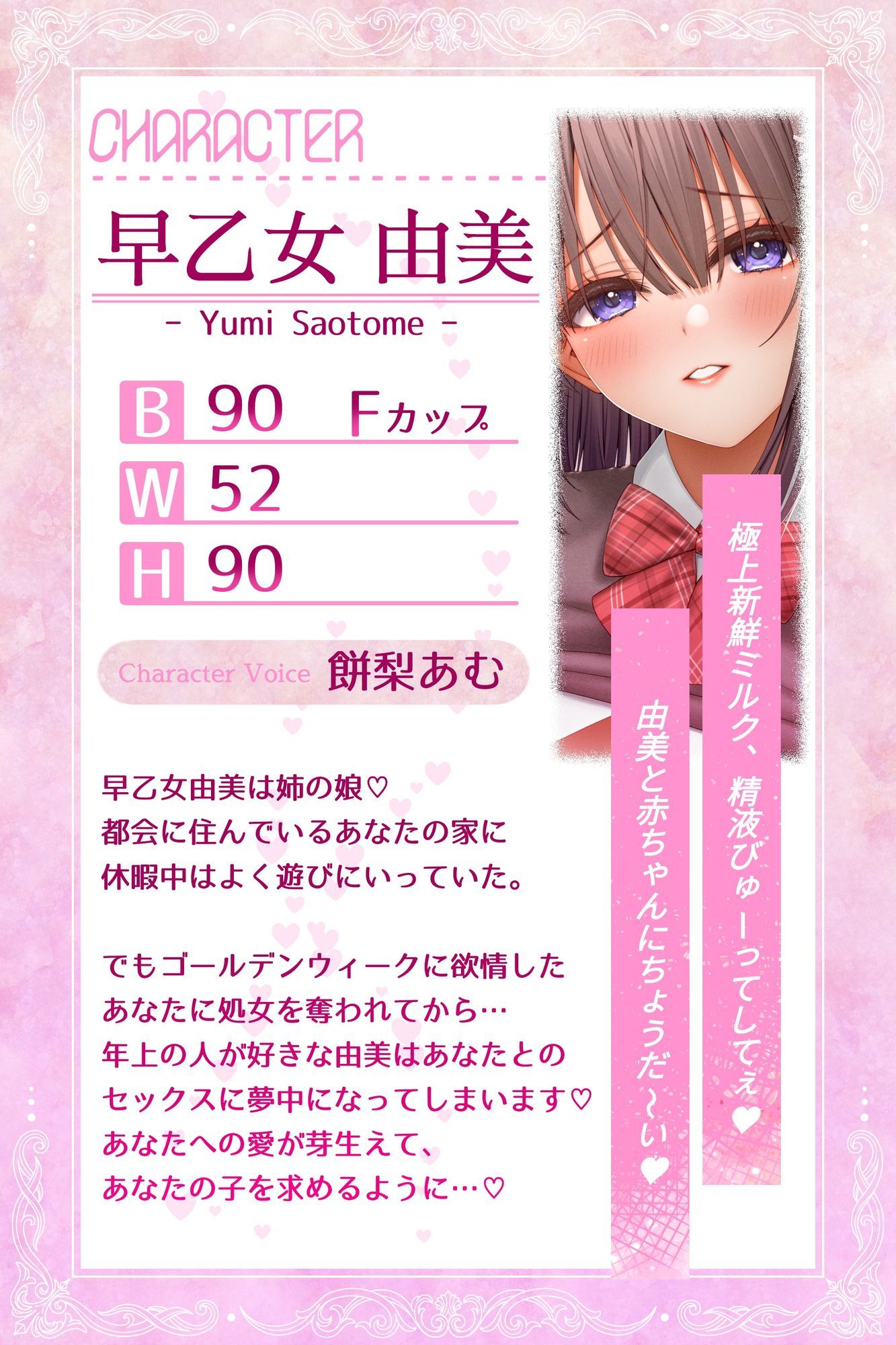 親戚（姉の娘）の子を孕ませて、ボテ腹セックスするお話〜巨乳JK早乙女由美 サンプル画像1