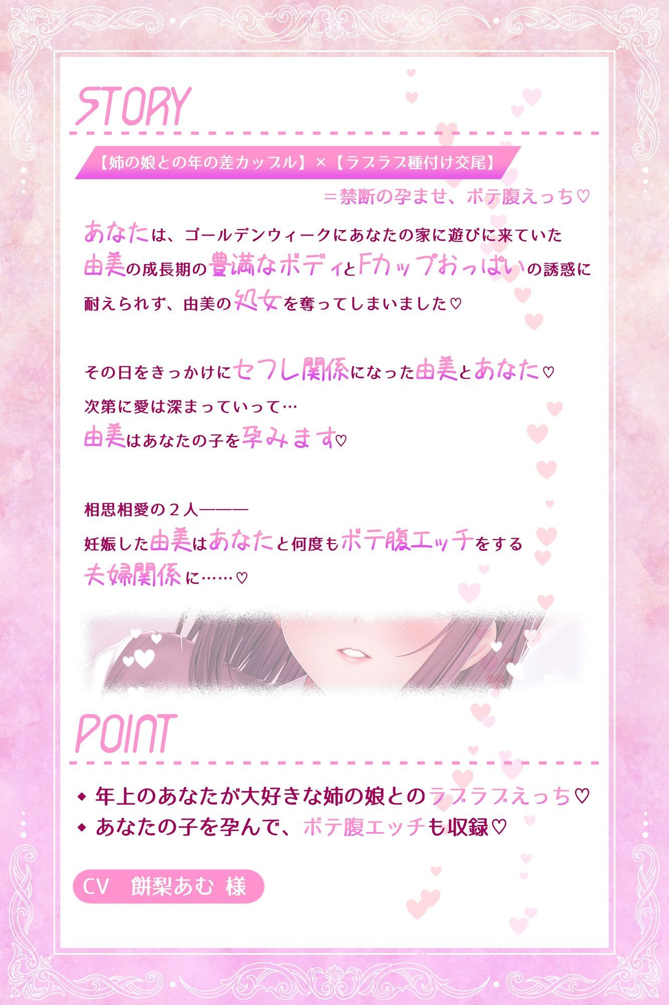親戚（姉の娘）の子を孕ませて、ボテ腹セックスするお話〜巨乳JK早乙女由美 サンプル画像2