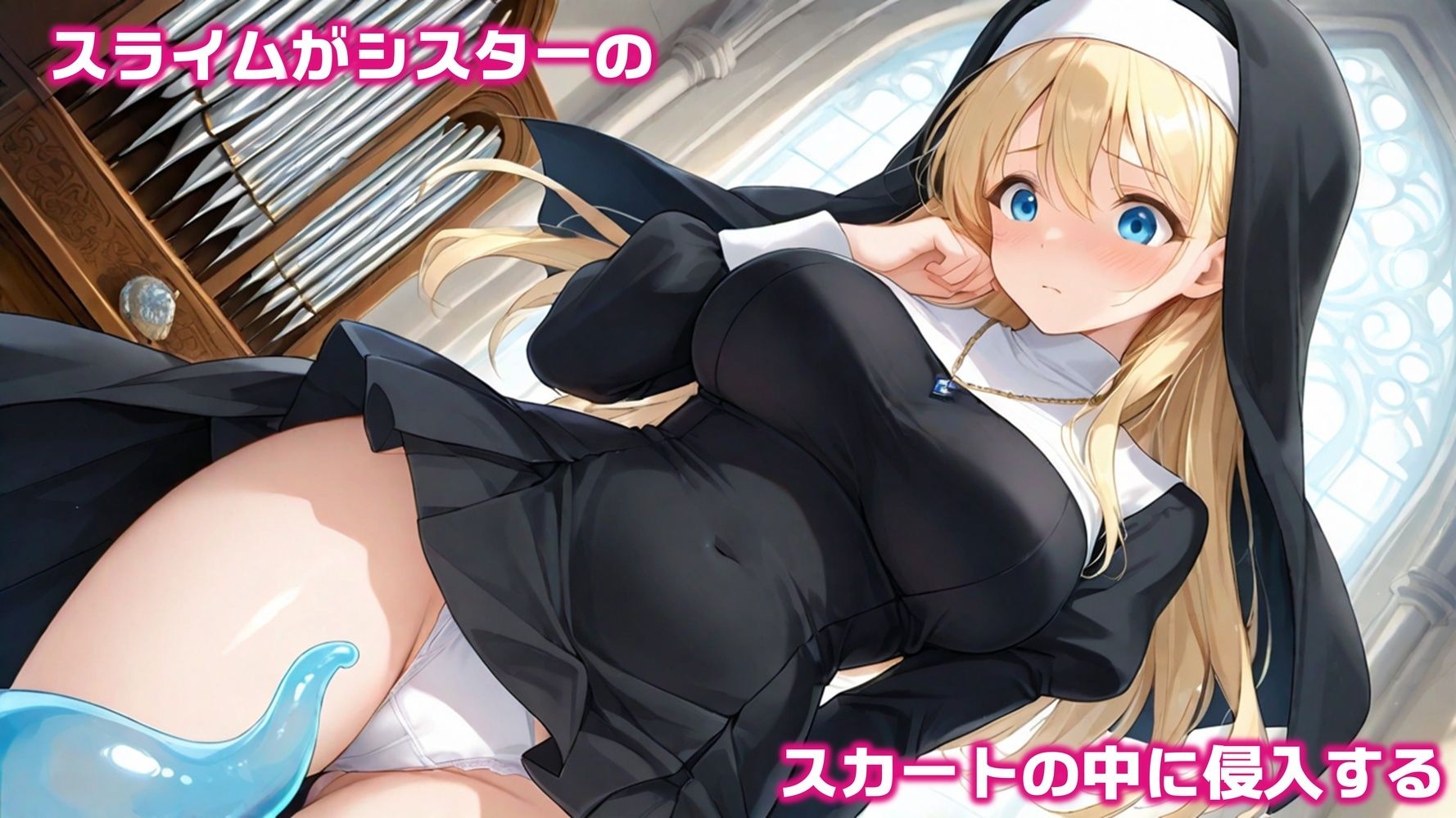 触手スライムに転生3 サンプル画像2