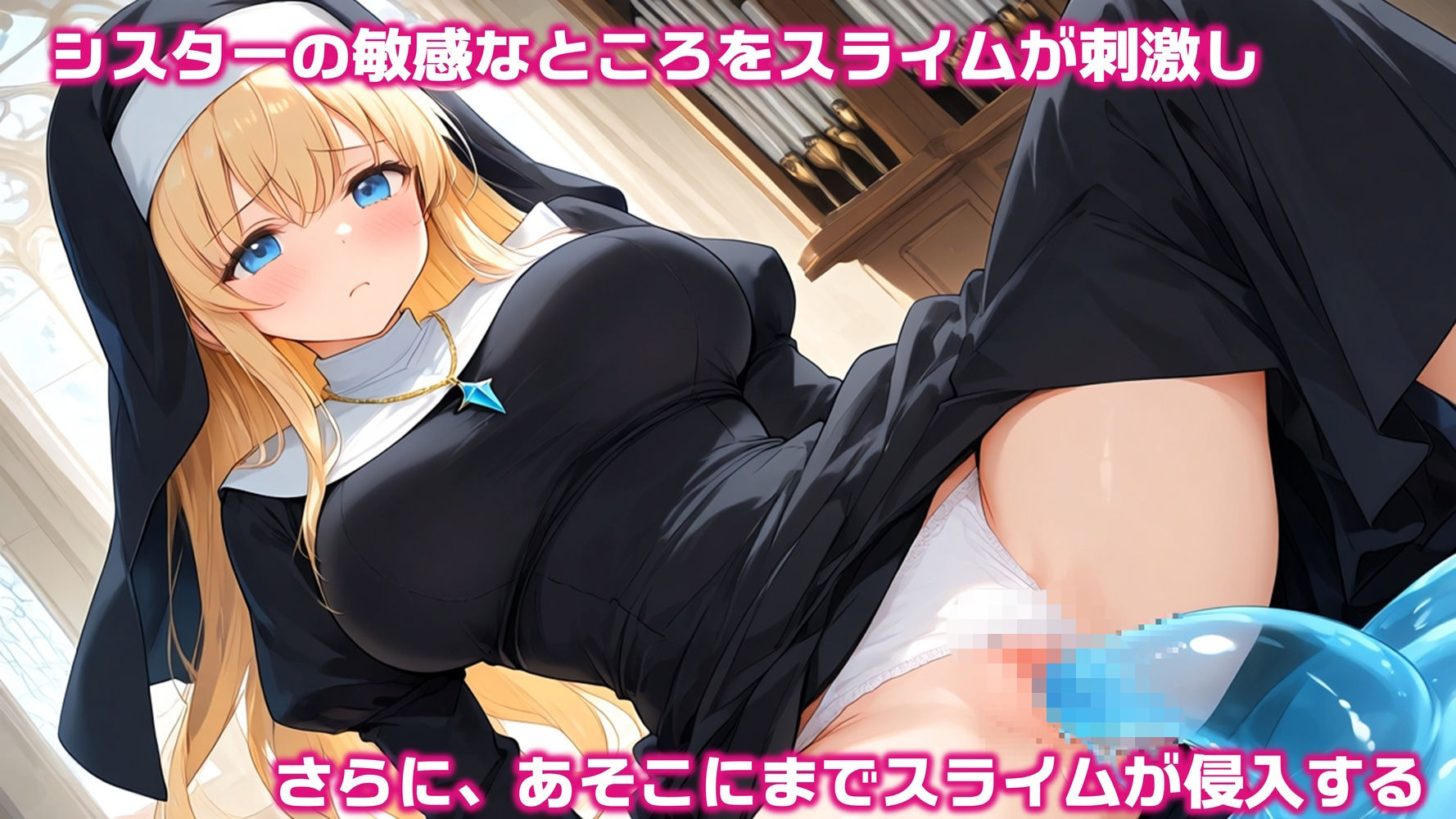 触手スライムに転生3 サンプル画像3