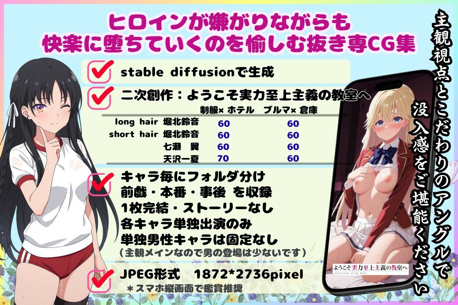 言いなりヒロイン 陵●記録【ようこそ実力至上主義の教室へ】 サンプル画像9