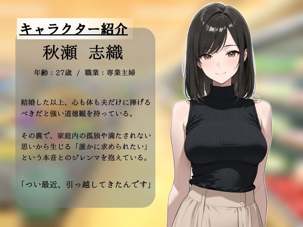 貞淑な妻の裏側〜理性と本能の境界で〜 サンプル画像1