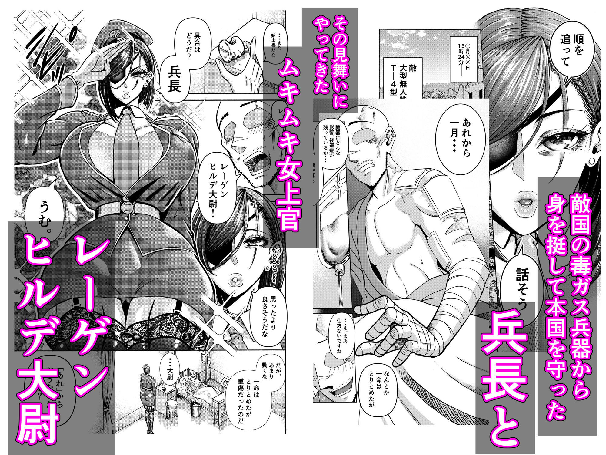 負傷したらメスゴリラ女上官が甘やかしお世話してくれた！ サンプル画像1