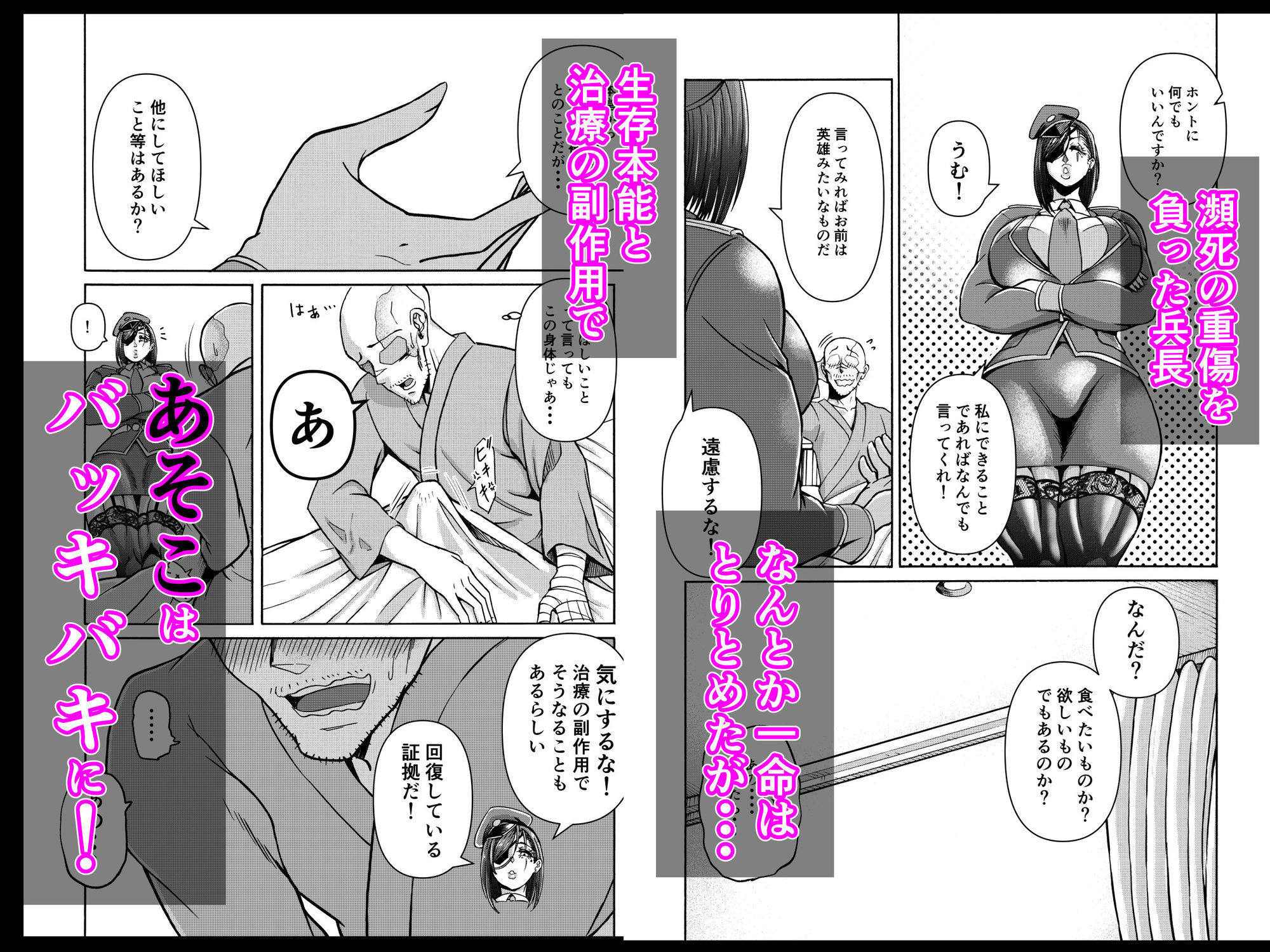 負傷したらメスゴリラ女上官が甘やかしお世話してくれた！ サンプル画像2