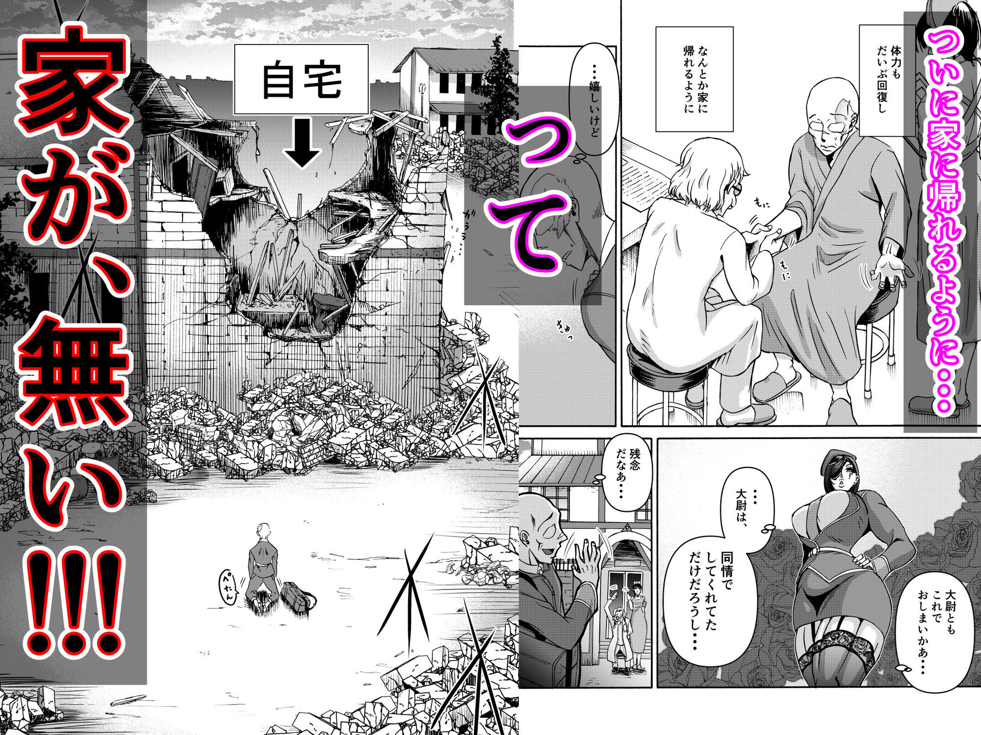 負傷したらメスゴリラ女上官が甘やかしお世話してくれた！ サンプル画像6