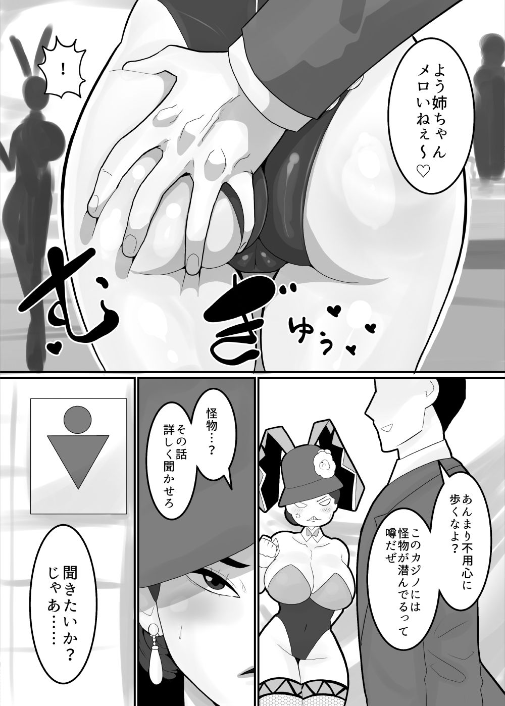 超メロ〜〜〜〜い サンプル画像4