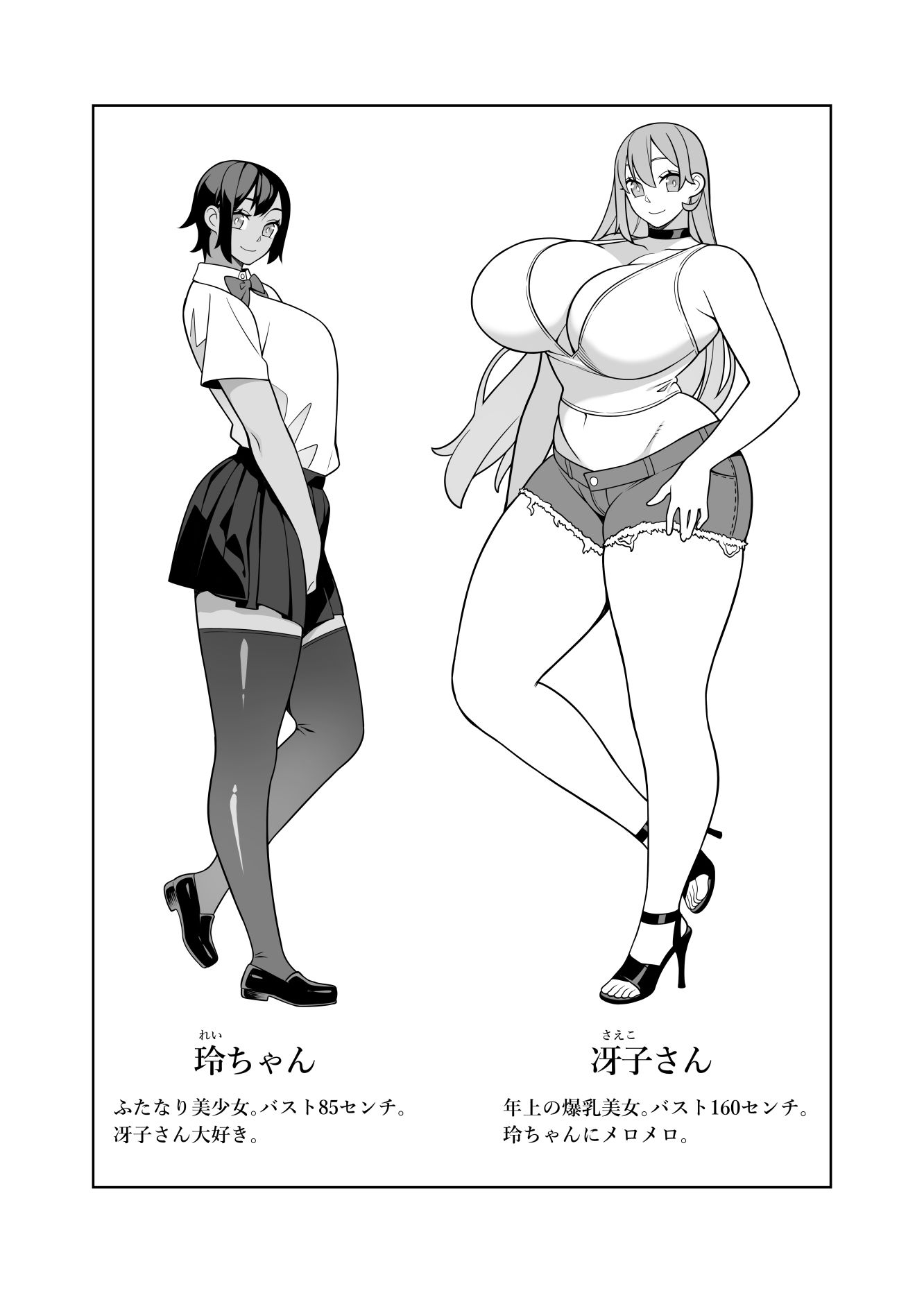 超ラブラブセックス本 サンプル画像1