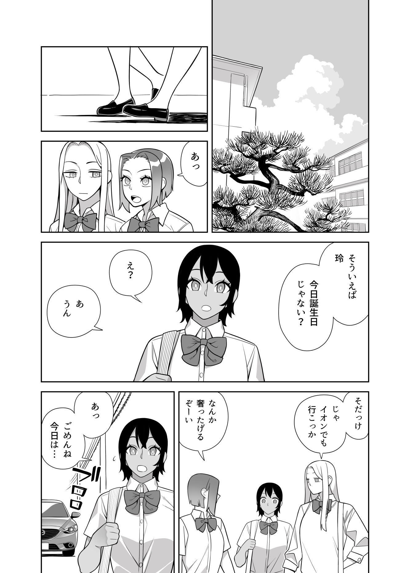 超ラブラブセックス本 サンプル画像2