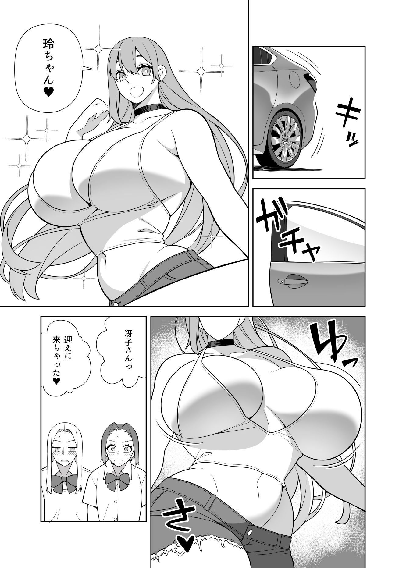 超ラブラブセックス本 サンプル画像3