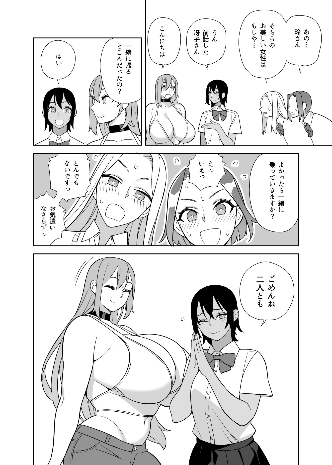 超ラブラブセックス本 サンプル画像4