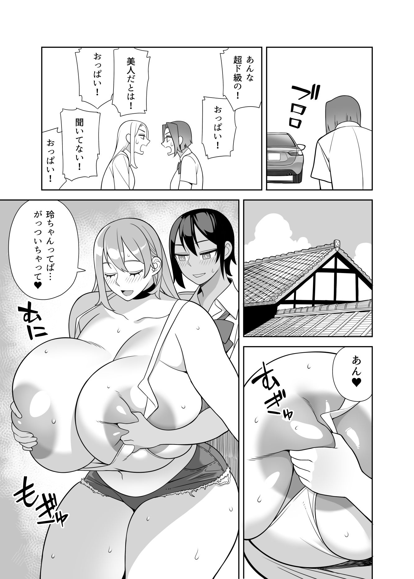 超ラブラブセックス本 サンプル画像5