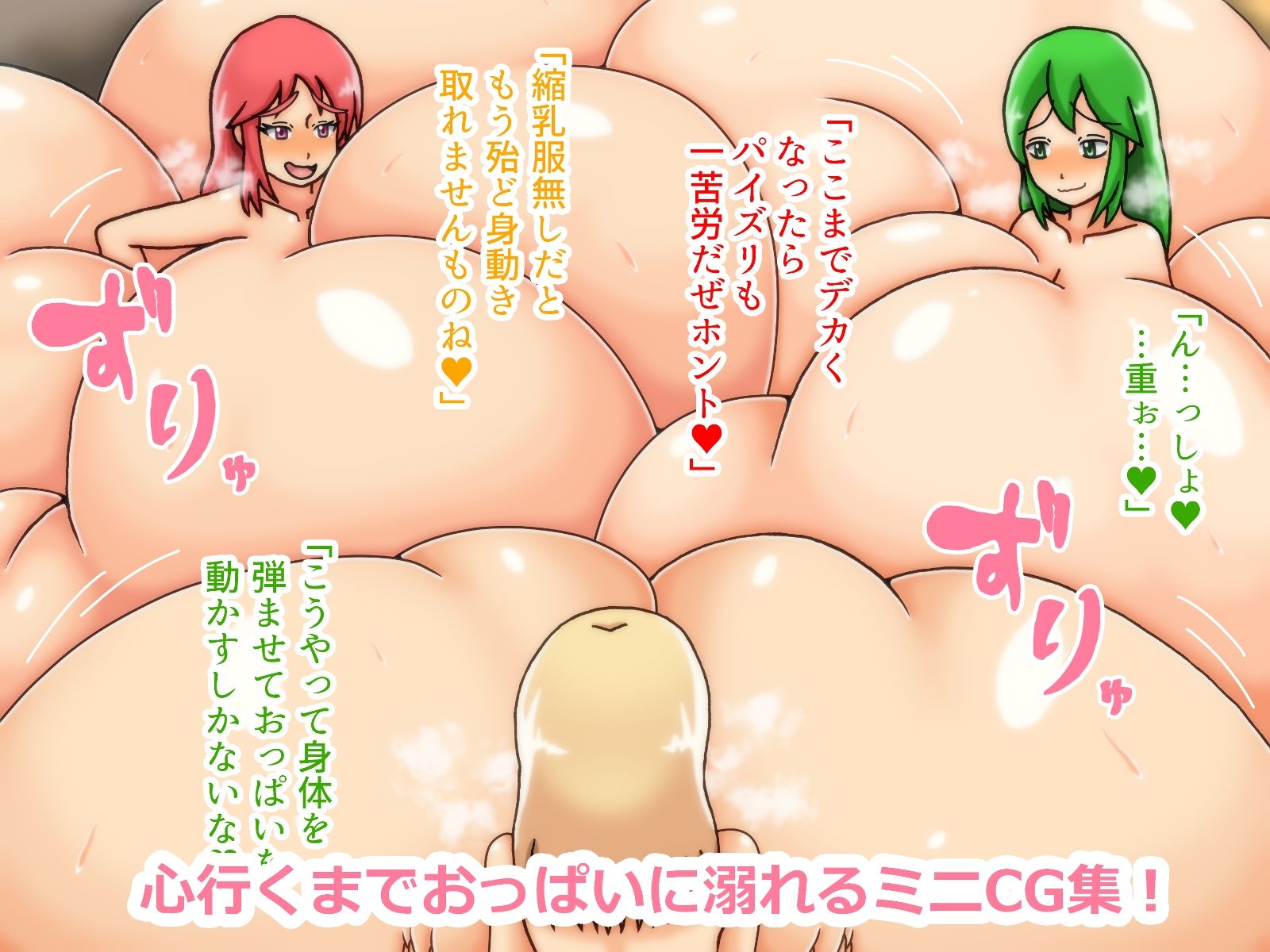 超乳耽溺〜おっぱいに溺れる日〜 サンプル画像3