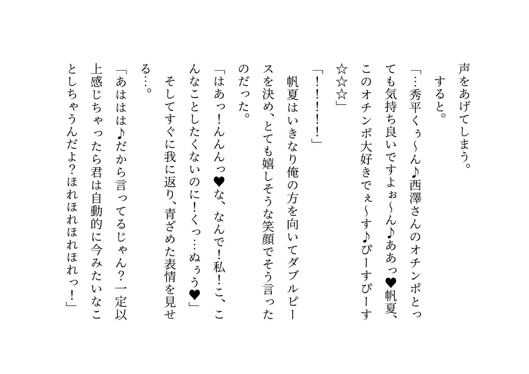 超絶キモ男の鬼畜催●で俺の最愛の彼女と姉と妹とお母さんが滅茶苦茶に蹂躙される話 サンプル画像10