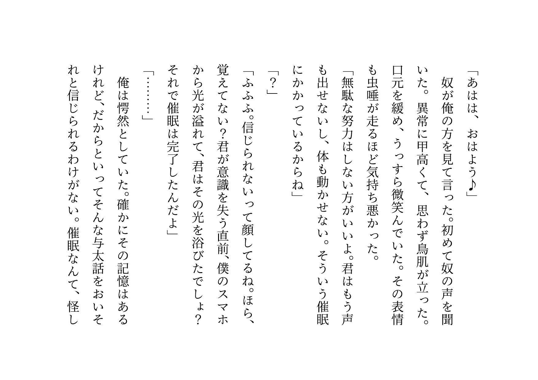 超絶キモ男の鬼畜催●で俺の最愛の彼女と姉と妹とお母さんが滅茶苦茶に蹂躙される話 サンプル画像1