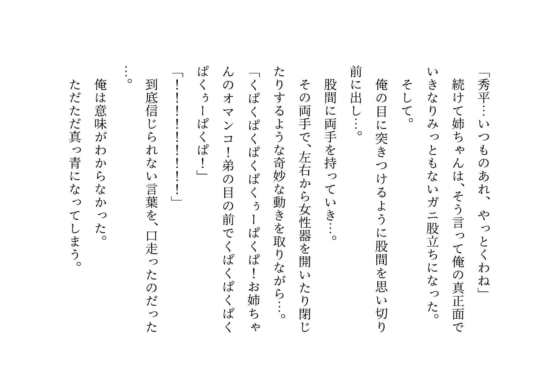 超絶キモ男の鬼畜催●で俺の最愛の彼女と姉と妹とお母さんが滅茶苦茶に蹂躙される話 サンプル画像2