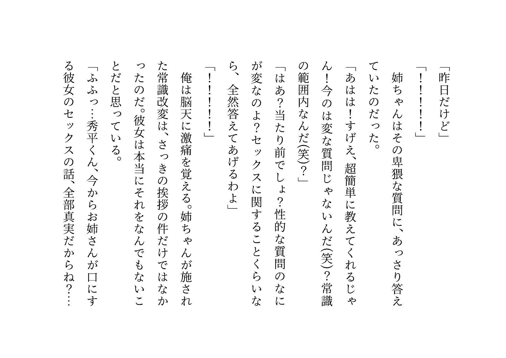 超絶キモ男の鬼畜催●で俺の最愛の彼女と姉と妹とお母さんが滅茶苦茶に蹂躙される話 サンプル画像3