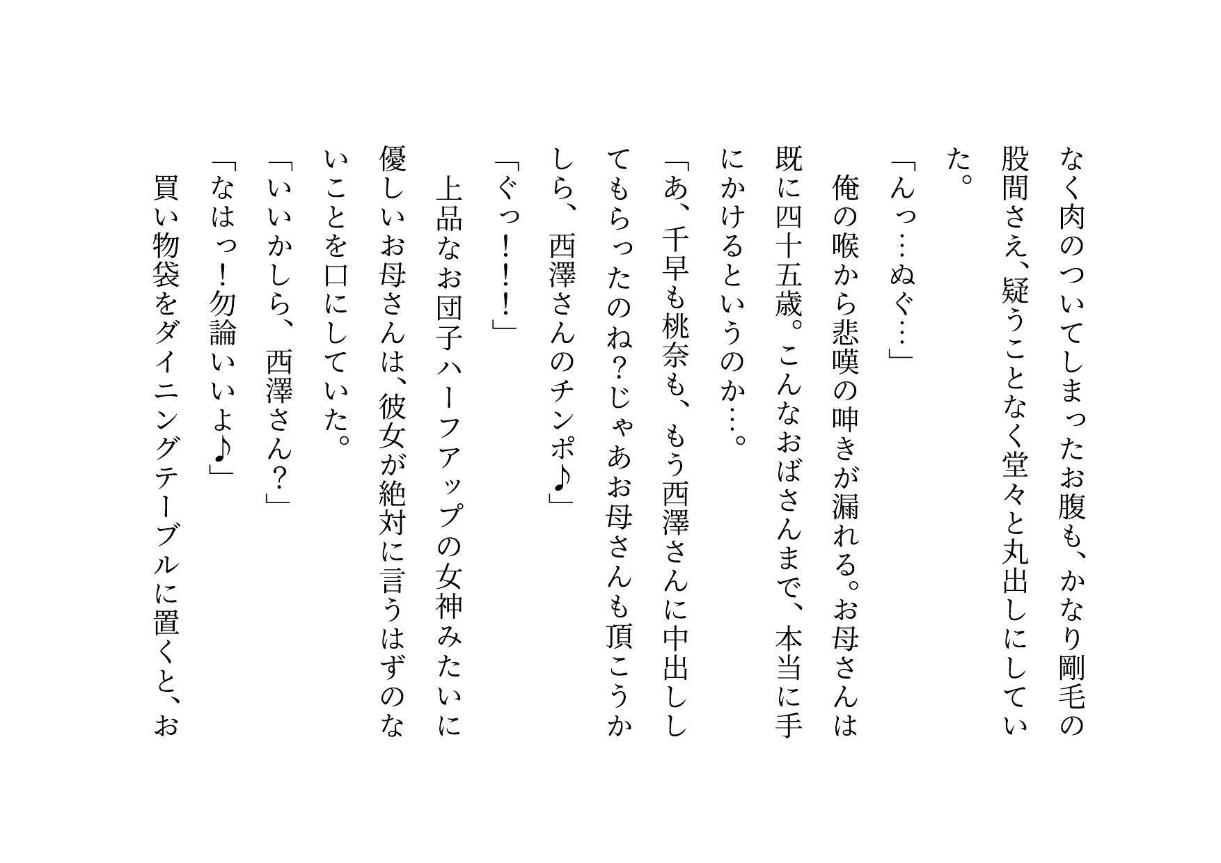 超絶キモ男の鬼畜催●で俺の最愛の彼女と姉と妹とお母さんが滅茶苦茶に蹂躙される話 サンプル画像7