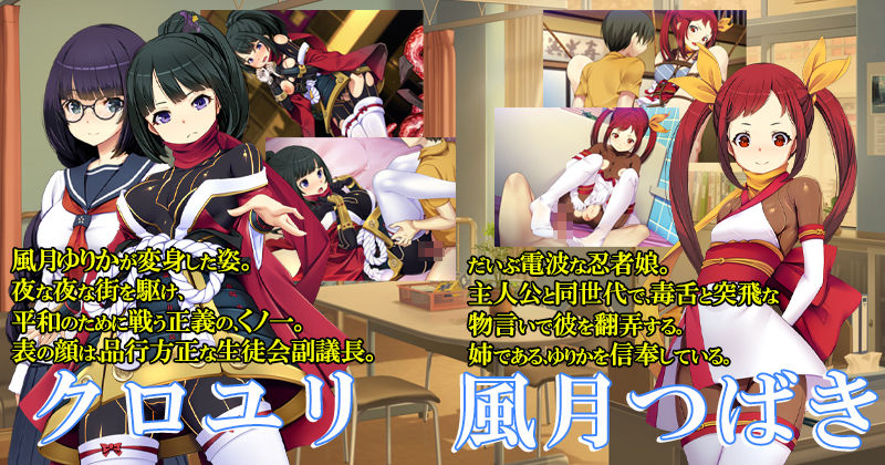 超速くノ一 クロユリ 完全版 サンプル画像2