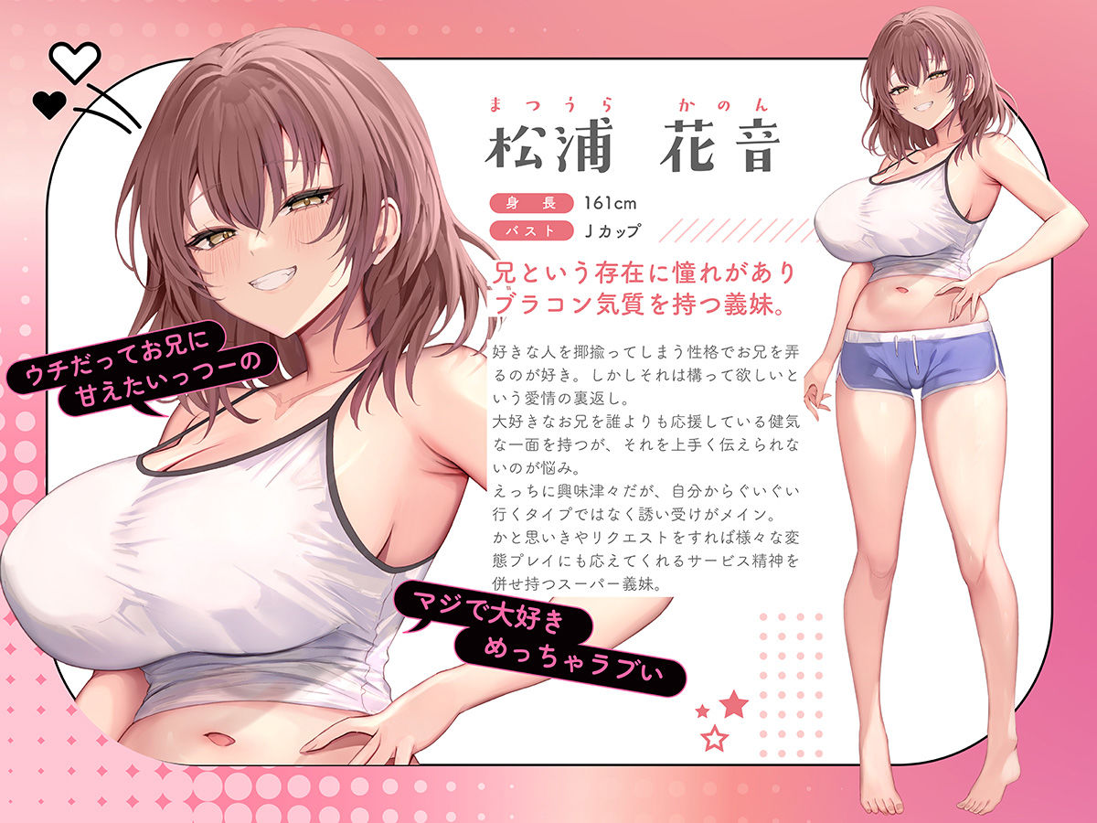 距離感がバグってる義妹が一生イチャラブしてくる【ASMR版】 サンプル画像1