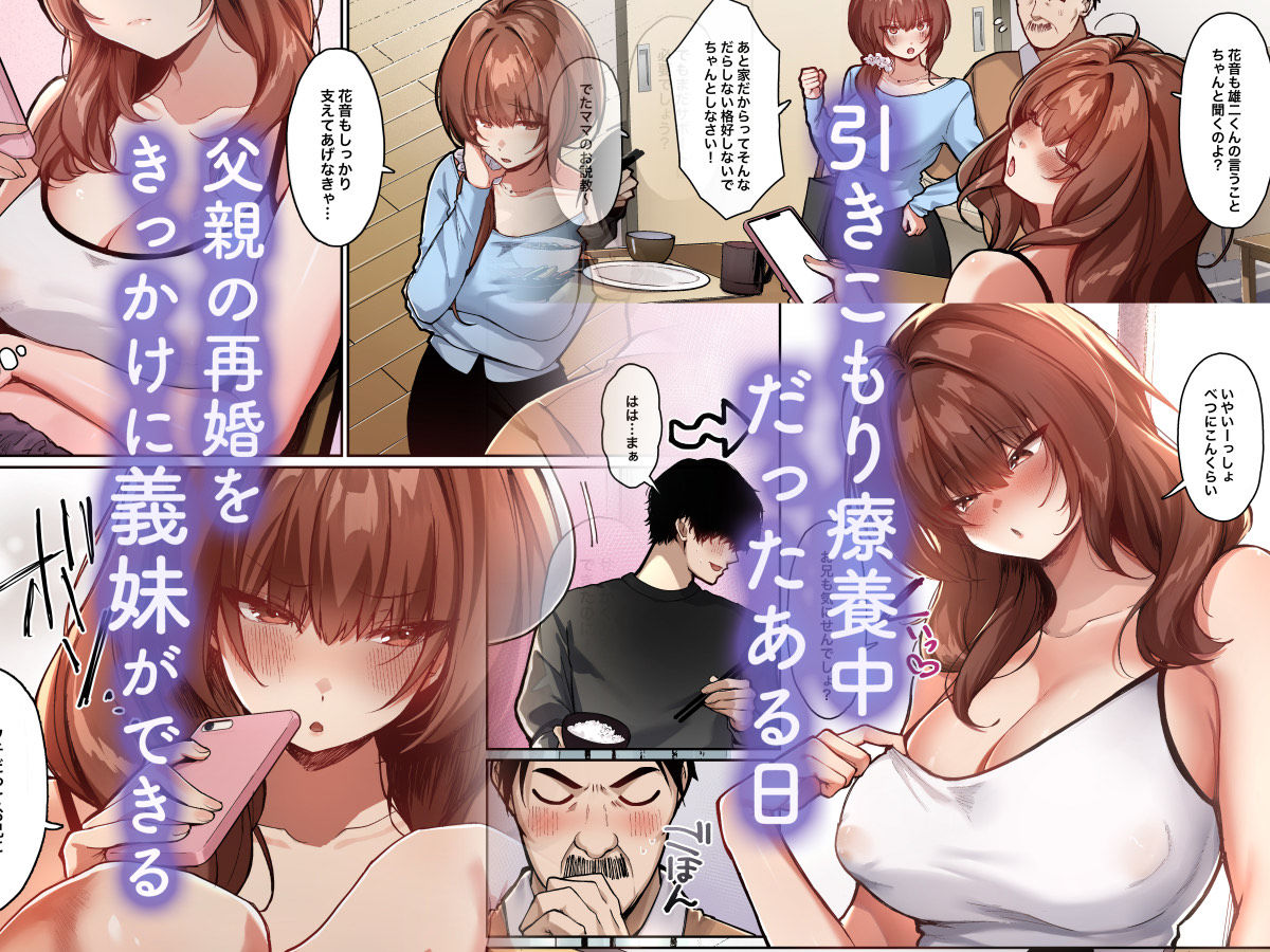 距離感がバグってる義妹が一生イチャラブしてくる【ASMR版】 サンプル画像5