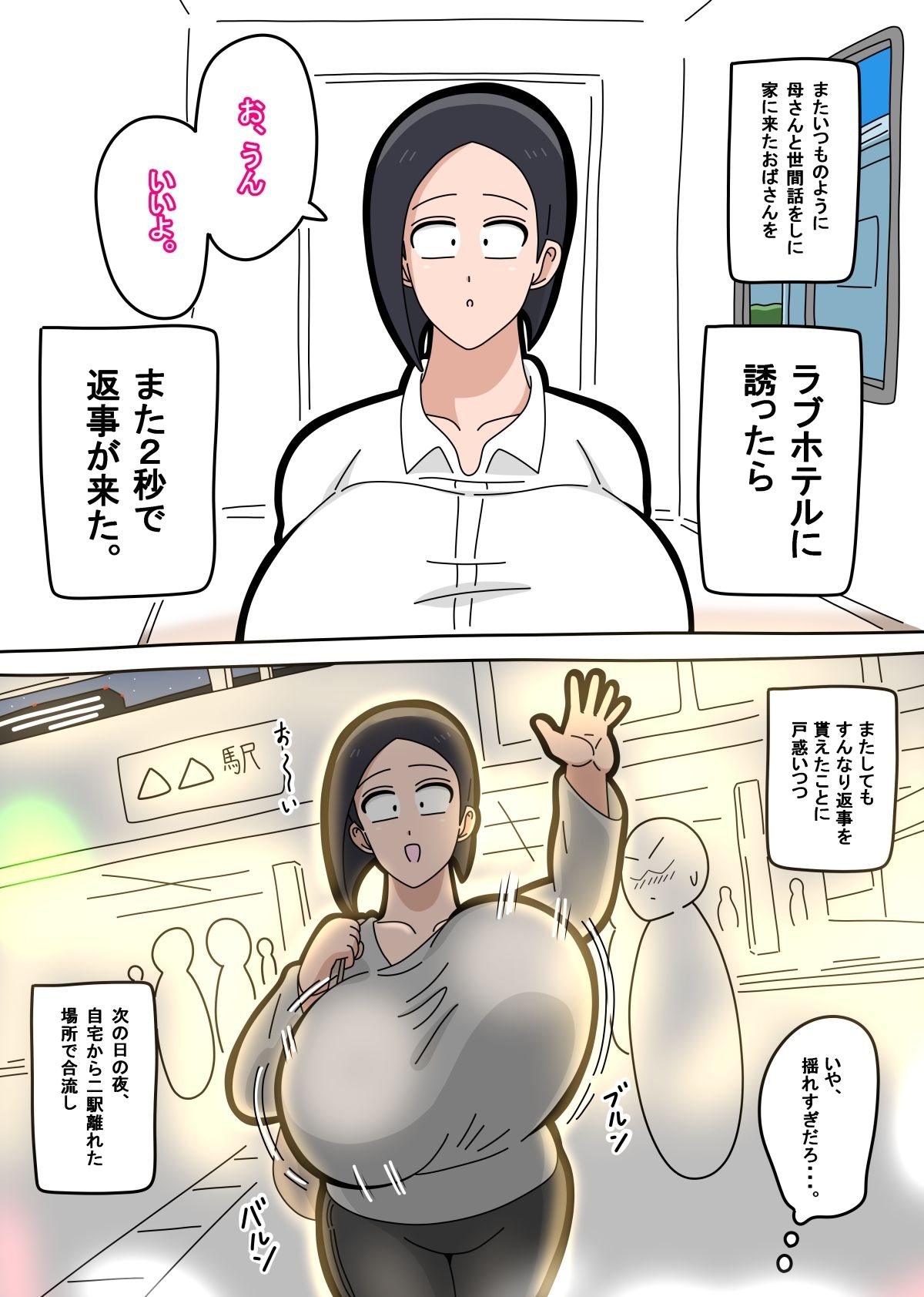 近所に住んでる雰囲気は地味だけど体がとんでもなくエッチで実はスケベだったオバサンとヤリまくる話  1 サンプル画像4