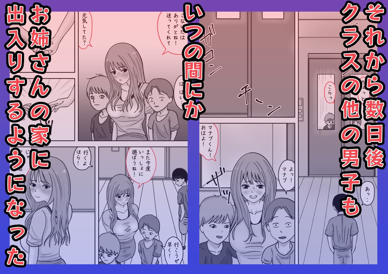 近所のお姉さんが公園で寝てたので  家まで送ってあげたけど  起きないのでおっぱい揉んでみた サンプル画像7