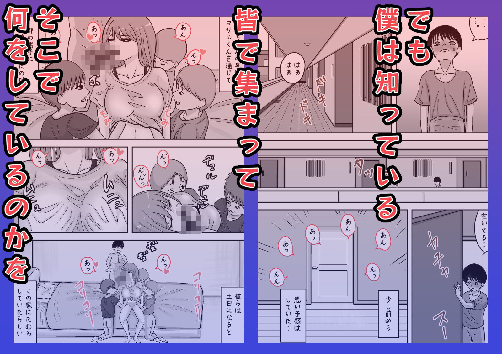 近所のお姉さんが公園で寝てたので  家まで送ってあげたけど  起きないのでおっぱい揉んでみた サンプル画像8