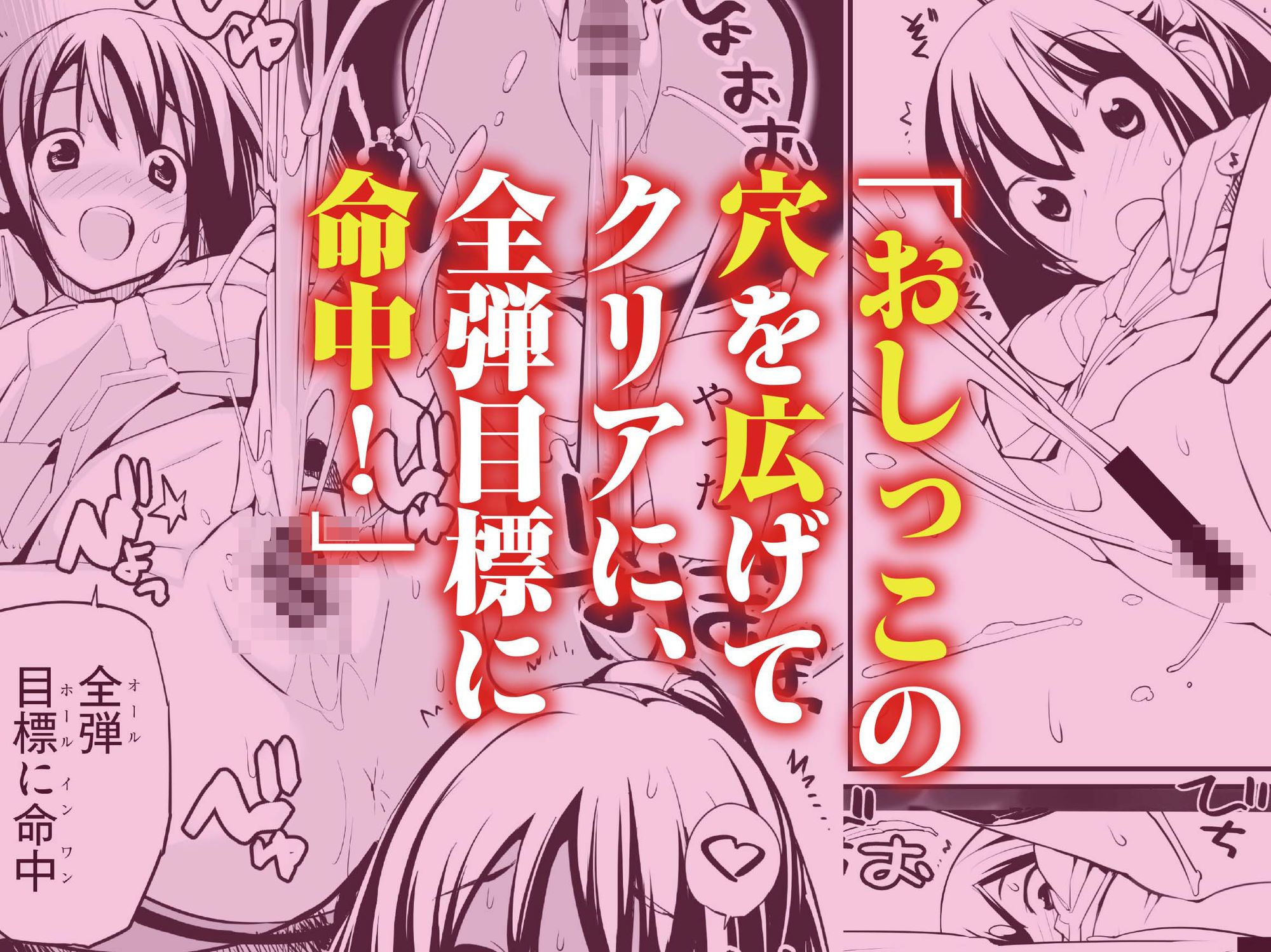退出できない失禁面接 VOL.1 サンプル画像1