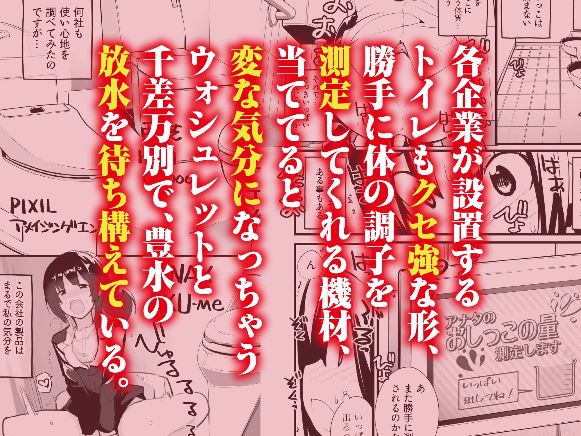 退出できない失禁面接 VOL.1 サンプル画像3